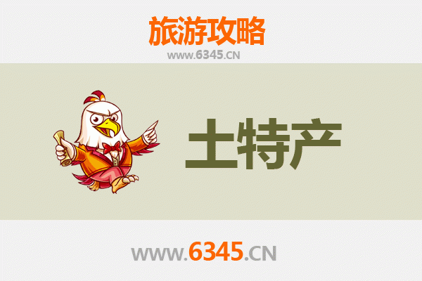 昭通绥江旅游必带土特产推荐清单